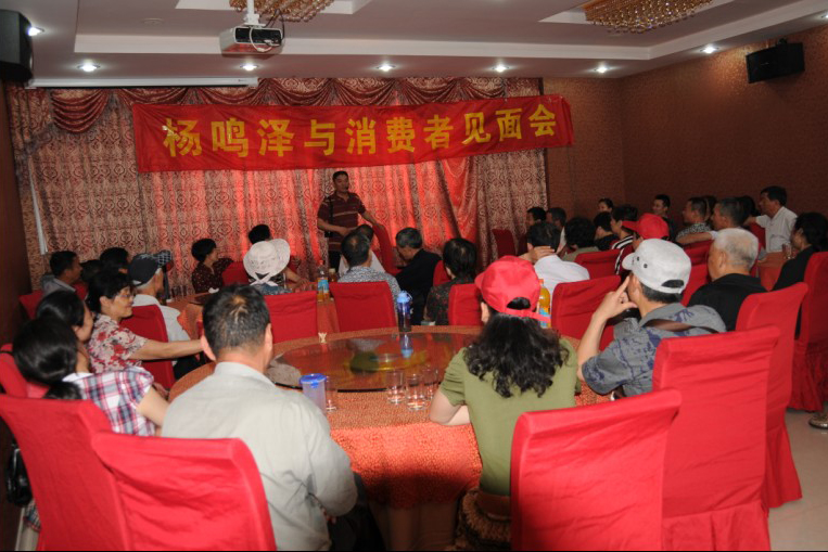楊鳴澤與消費(fèi)者見面會.jpg