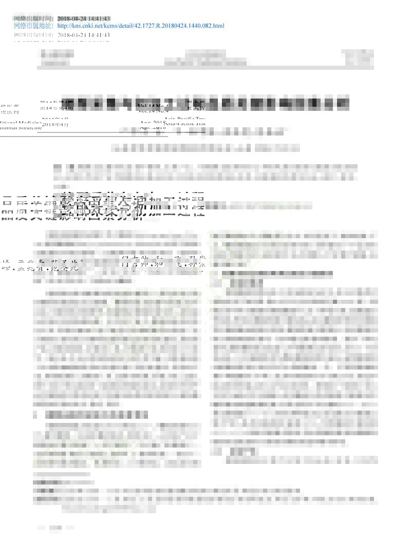 蟾酥采集與初加工過(guò)程品質(zhì)關(guān)鍵影響因素分析1.jpg